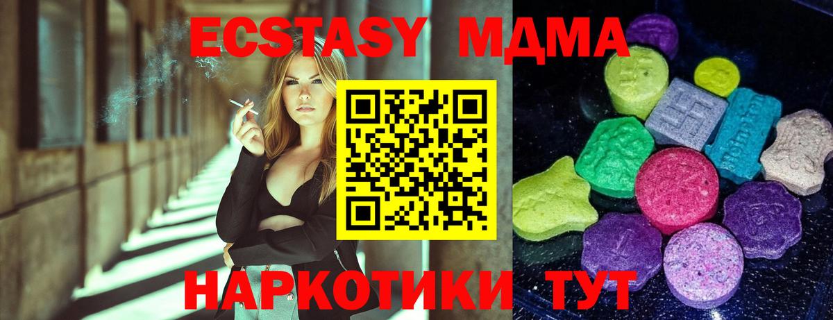 Ecstasy  Вход с VPN  Ecstasy mix  Североморск  Ecstasy Cube 
